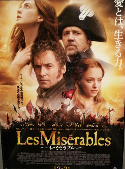 レ ミゼラブル いいブスの生き様 ぴんきーの死にもの狂い雑記帳