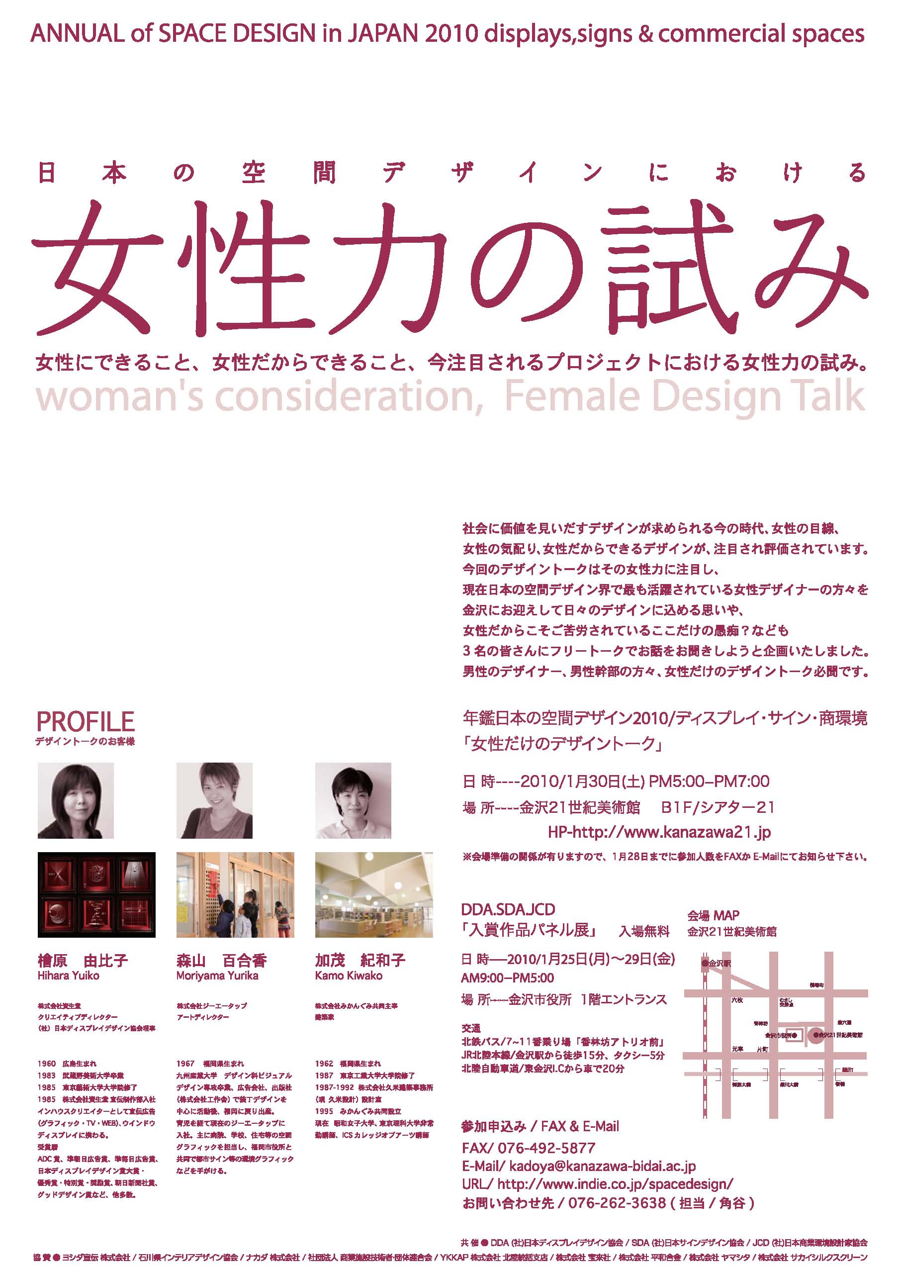 講演会メモ Sda 10 めがね会のメモ帳