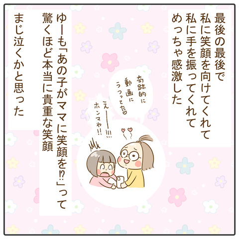 egao04