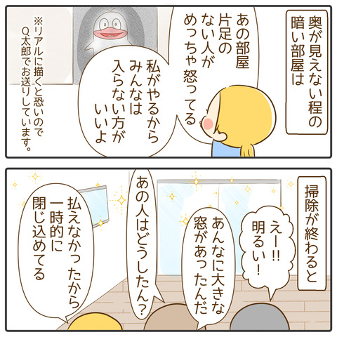 ハウスクリーニング09