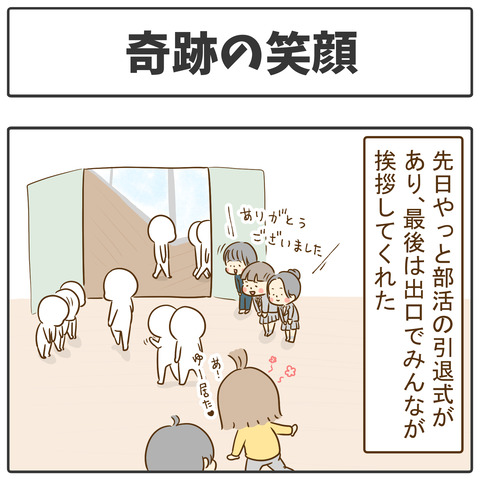 egao01