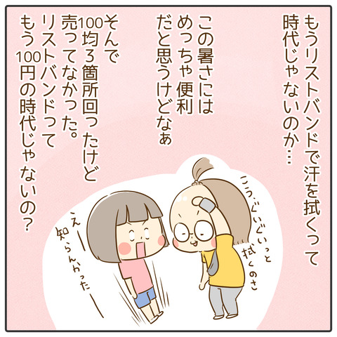 リストバンド04