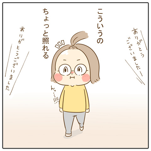 egao02