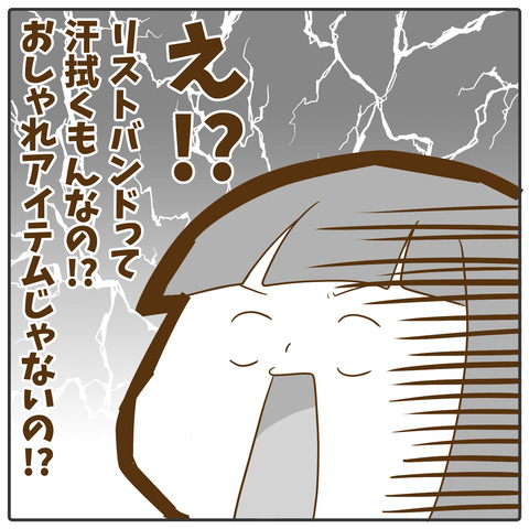 リストバンド03