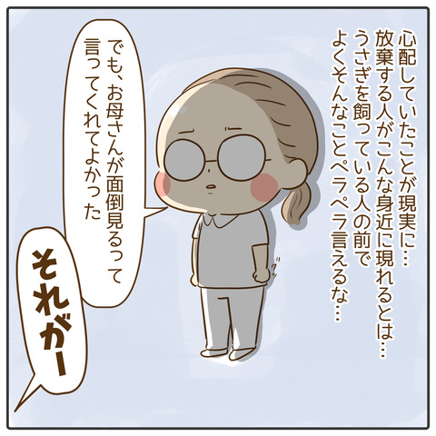 うさぎ12