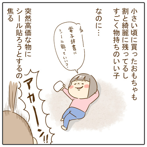 monomoti04