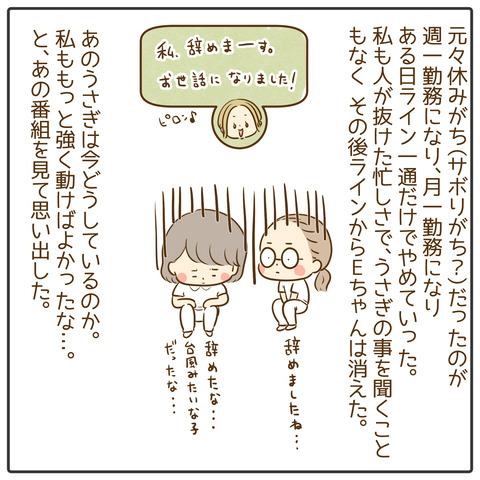 うさぎ17