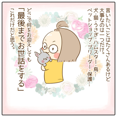 うさぎ19