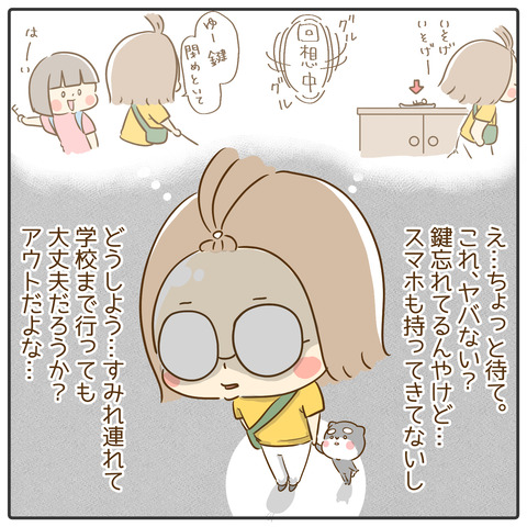 鍵を忘れて散歩03