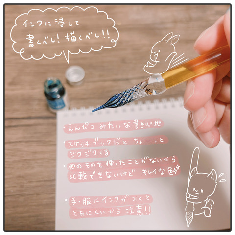 ガラスペン02