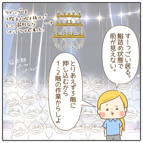 ハウスクリーニング16