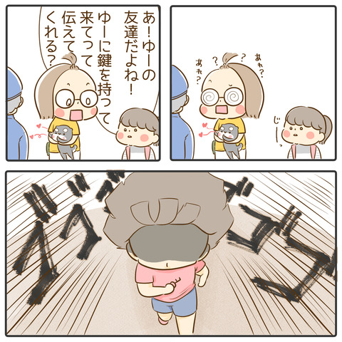 鍵を忘れて散歩05