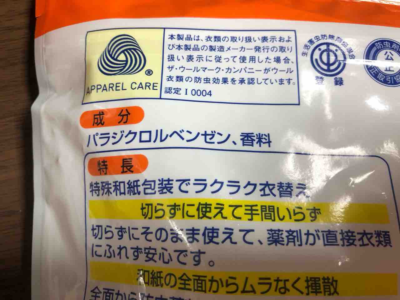 昆虫標本の作製について 2. 乾燥作業 : 蟲眼鏡の蟲日記