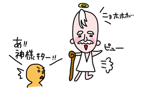 チャンスの神様は前髪しかない