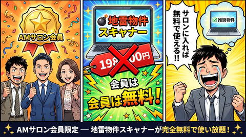 AMサロン