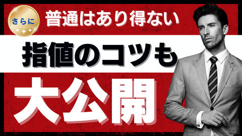 赤　黒　白　クール　目立つ　ビジネス　YouTubeサムネイル