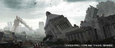 日本沈没2006