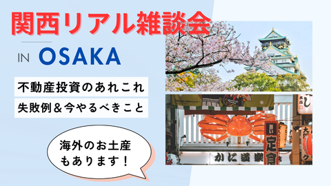 水色　グレー　白　YouTubeサムネイル　大阪　