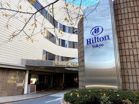 ヒルトン東京