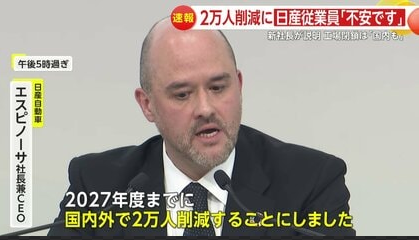 日産 リストラ ニュース
