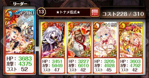 魔道杯対策 賢王 俐 伍式 15段 を７ターンでクリア 黒猫のウィズ攻略日記