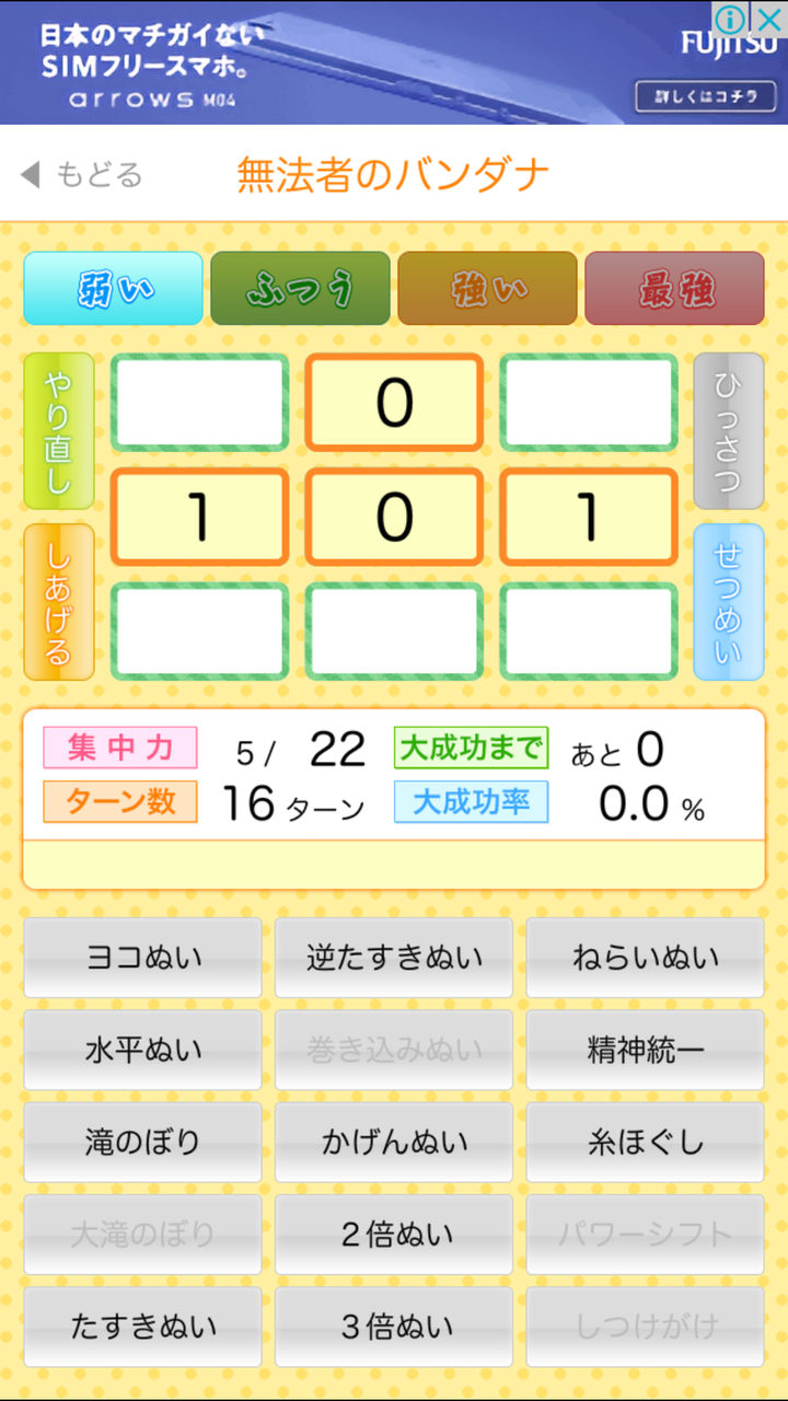 メガちゃんの裁縫講座 完全版 無法者のバンダナの縫い方 メガしまねの裁縫部屋 メガちゃんの裁縫講座 完全版 無法者のバンダナの縫い方 メガしまねの裁縫部屋