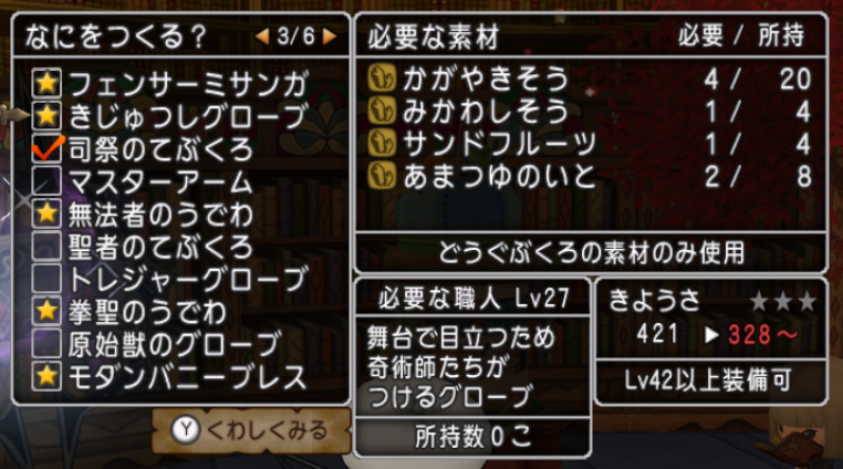 メガちゃんの裁縫講座 完全版 奇術師のグローブの縫い方 メガしまねの裁縫部屋
