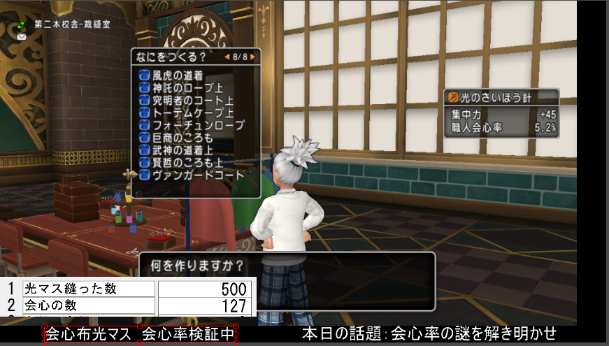 会心布 光マスの会心倍率が気になったので調査しました メガしまねの裁縫部屋