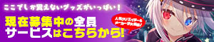 バナー