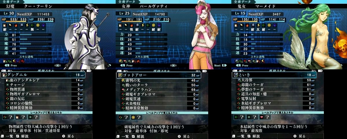 真 女神 転生 Iv 攻略 面白い ニュース 真 女神 転生 Iv 攻略 面白い ニュース