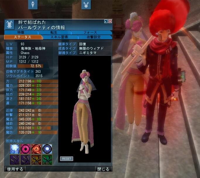 アフロの世界忍者には女子供の嫁は必要無い Imagine開始から６年間 真女神転生２から２０年来の古女房パールさんがいればそれで充分 真 女神転生imagine Ssコンテスト