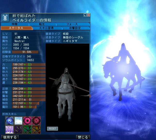 真 女神転生imagine スクリーンショットコンテスト 俺の仲魔を見ろ 祭 結果 真 女神転生imagine Ssコンテスト