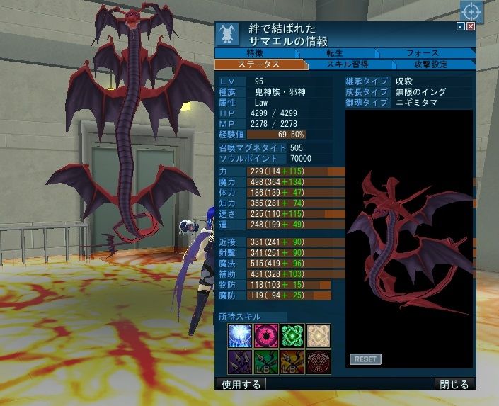 神の悪意と浸食の呪詛を使いこなす雑魚敵殲滅のエキスパート のはずだが 火力不足なのは愛でカバー 真 女神転生imagine Ssコンテスト