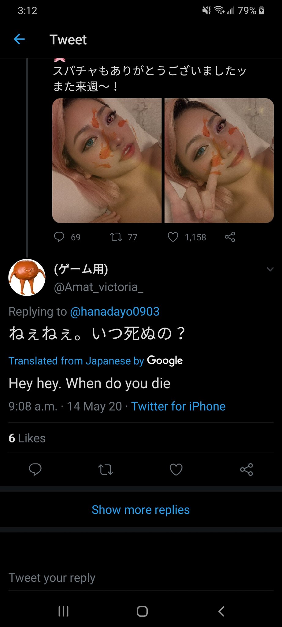誹謗 木村花