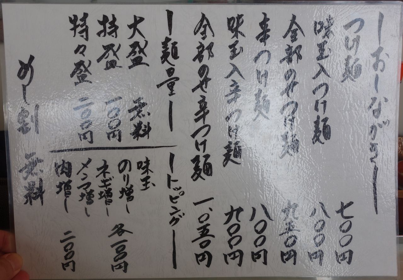 つけ麺うまづら 辛つけ麺 宮城県岩沼市 Merの写真とか