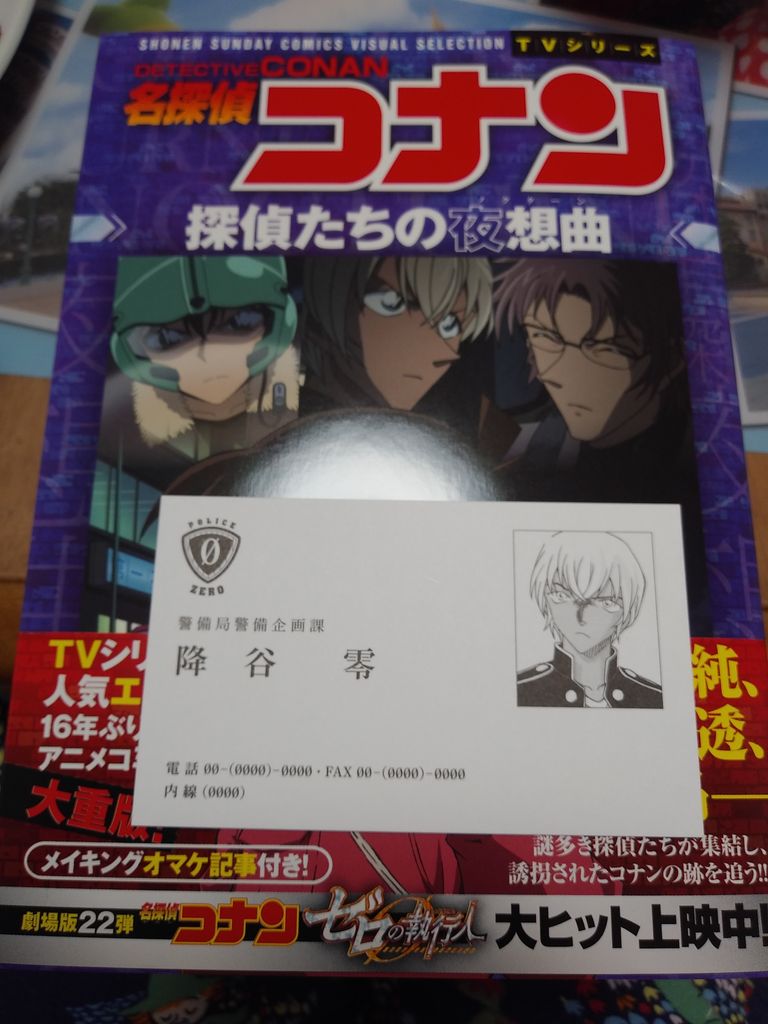 名探偵コナン 探偵たちの夜想曲 Meg S Diary 名探偵コナン 探偵たちの夜想曲 Meg S Diary