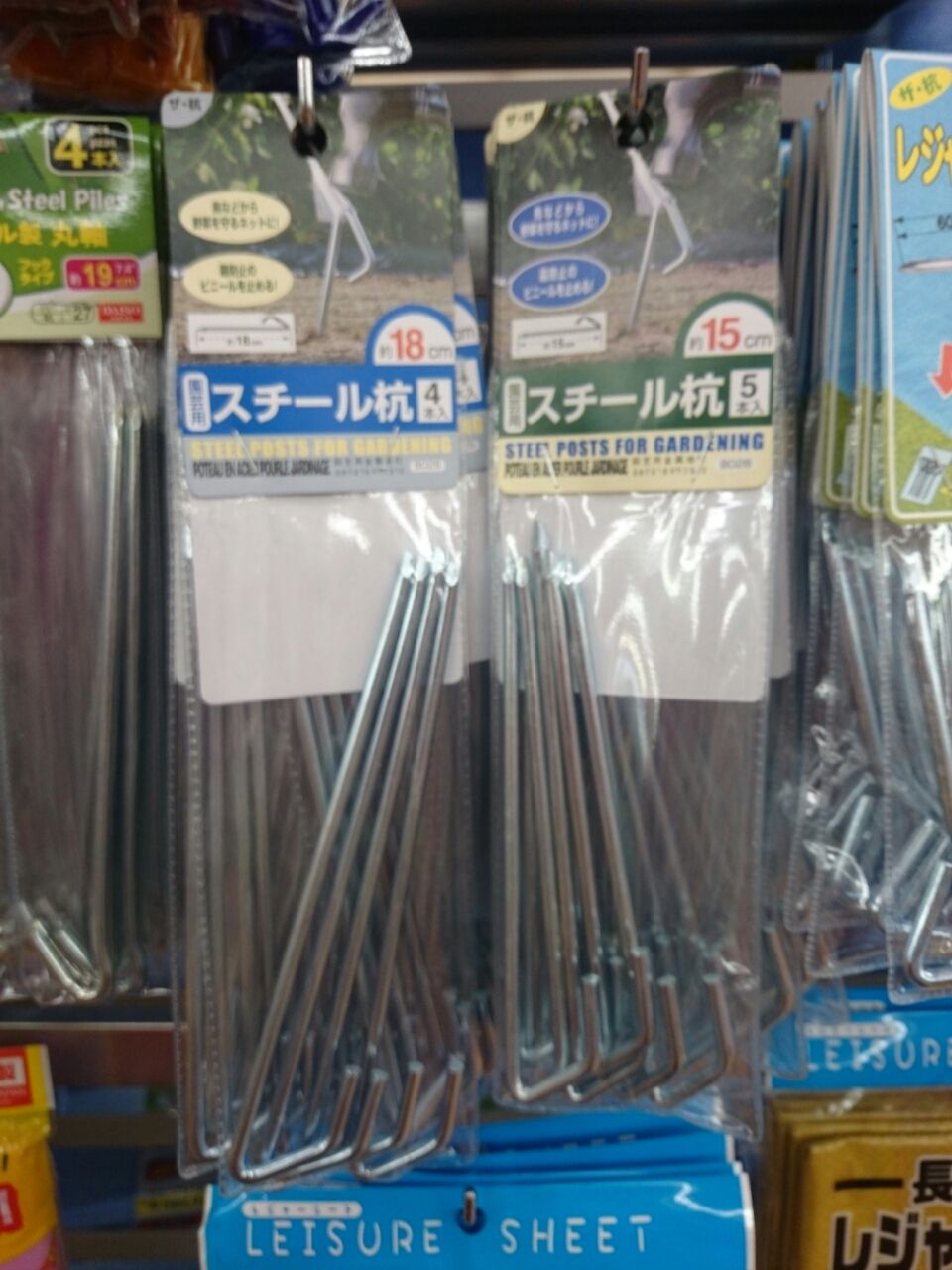 100均 ペグ キャンプとか色々しちゃうもん
