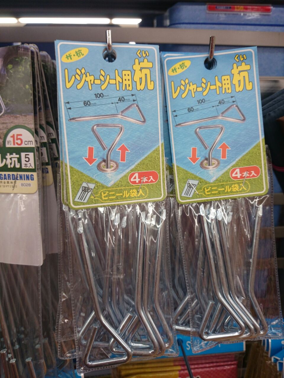 100均 ペグ キャンプとか色々しちゃうもん