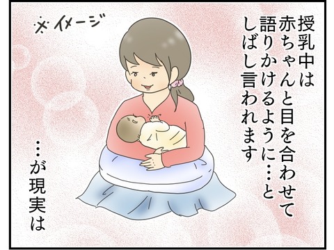 授乳中 視線の先には 引き子守り母ちゃんの いやんべな絵日記 Powered By ライブドアブログ