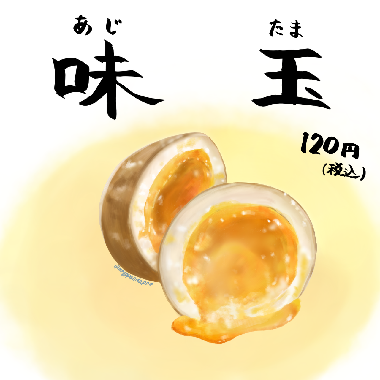 一コマ 久しぶりの食べ物イラスト とろ り美味しいあれ イラスト 引き子守り母ちゃんの いやんべな絵日記 Powered By ライブドアブログ