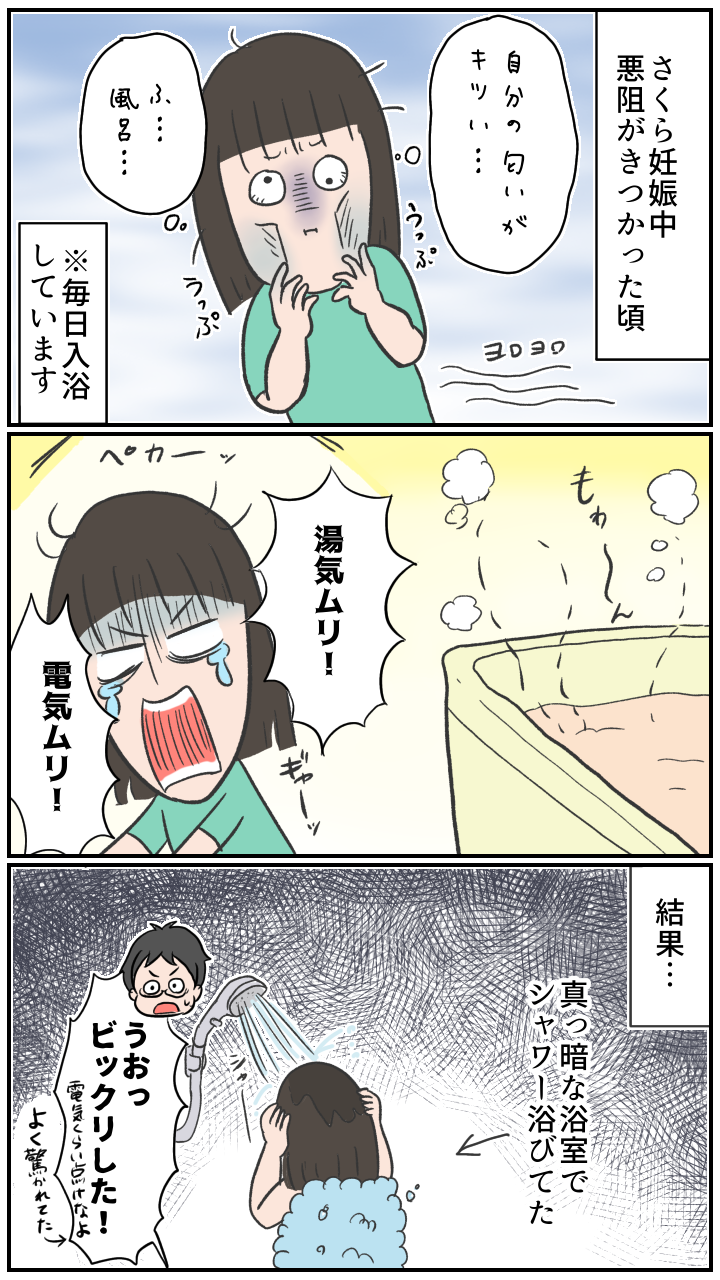 かあちゃん 悪阻の思い出 お風呂の入り方 引き子守り母ちゃんの いやんべな絵日記 Powered By ライブドアブログ