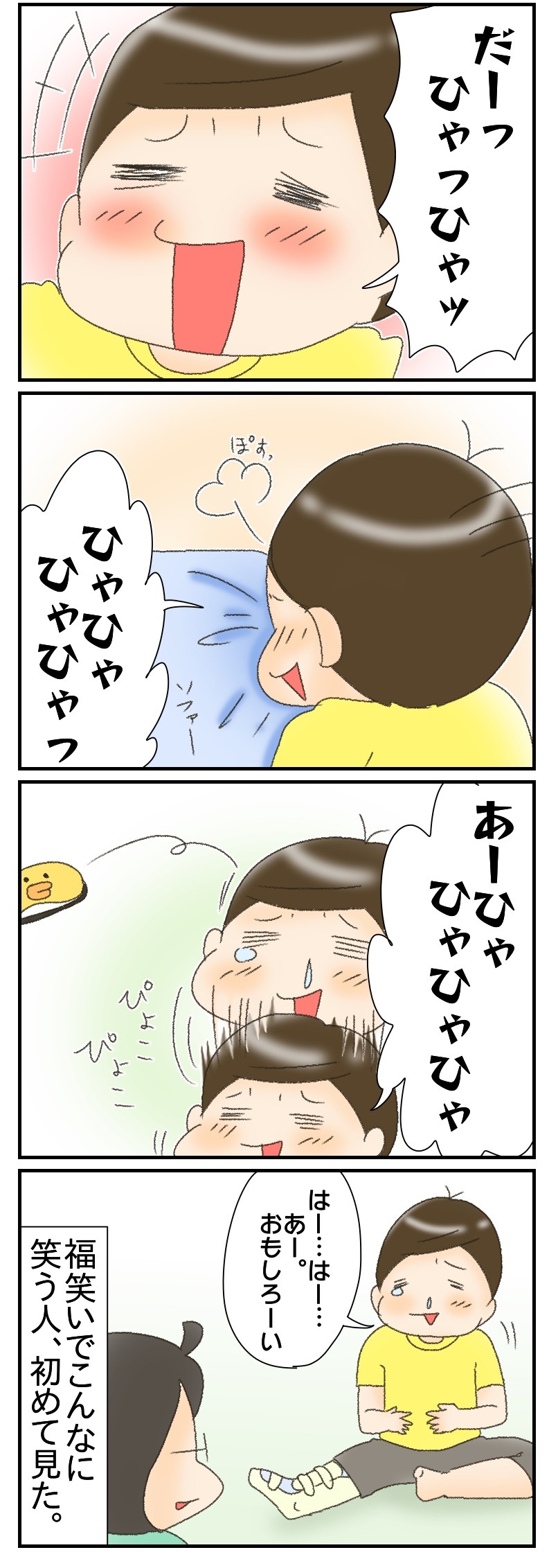 これが本当の福笑い 引き子守り母ちゃんの いやんべな絵日記 Powered By ライブドアブログ これが本当の福笑い 引き子守り母ちゃんの いやんべな絵日記 Powered By ライブドアブログ