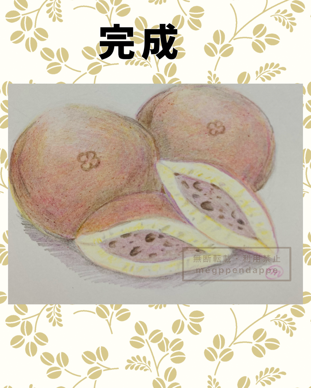 色鉛筆イラスト】99 茶色が無い色鉛筆でどら焼き描きました。 : 引き