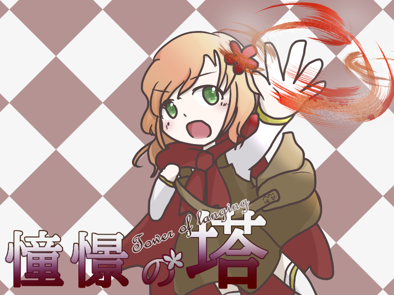 ククナの時間 ククナの時間