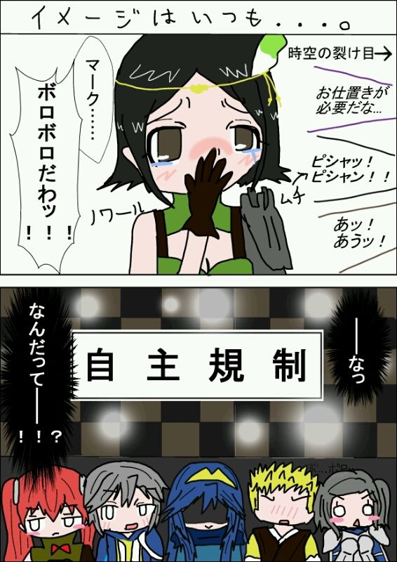 ネタバレ注意 ファイアーエムブレム覚醒ドラマcdvol 4感想 漫画付き ショートss ククナの時間