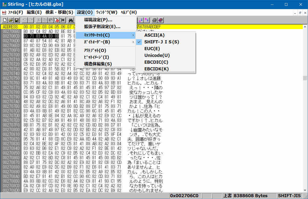 雑記からのgbaテキスト改造講座 ククナの時間