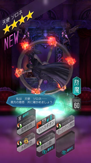 D2メガテン サバトの始まりだ ッ みんなの究極召喚札結果 D2メガテンまとめ 女神速報 ｄ ２真 女神転生リベレーション