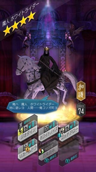 D2メガテン サバトの始まりだ ッ みんなの究極召喚札結果 D2メガテンまとめ 女神速報 ｄ ２真 女神転生リベレーション