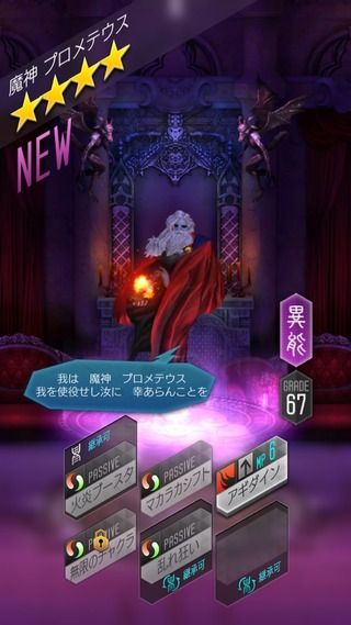 D2メガテン サバトの始まりだ ッ みんなの究極召喚札結果 D2メガテンまとめ 女神速報 ｄ ２真 女神転生リベレーション