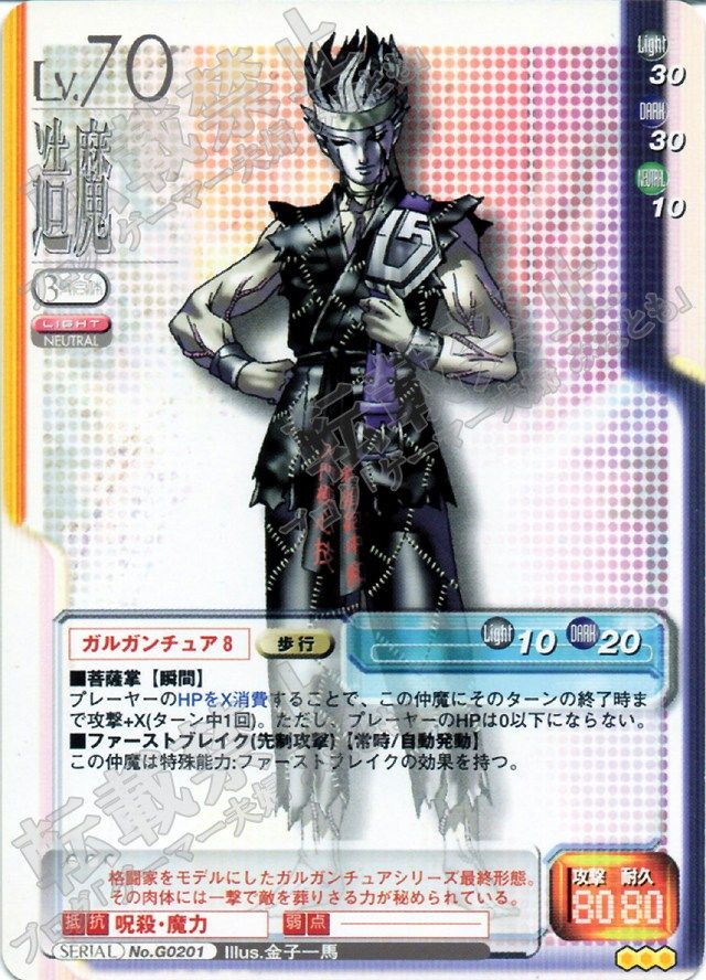 D2メガテン 1垢１体でスキルステランダムの造魔作れるようにしようぜ D2メガテンまとめ 女神速報 ｄ ２真 女神転生リベレーション